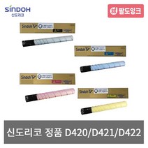 신도리코 D420T28KK D420T26KC KM KY D420 D421 D422 CM2071 CM3031 CM3091 정품토너, D420T26KC_파랑