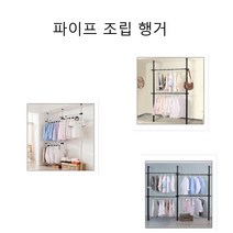 파이프 행거 diy 배관 수도관 벽행거 시스템 고정식 옷걸이 벽파이프 옷행거 스탠드 튼튼한 조립식 양복, 2열3단, 블랙