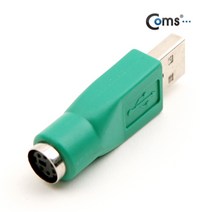 [Coms] USB 젠더(PS2 F) 키보드용 U3794, 그린, 1개