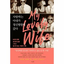 이노플리아 사랑하는 아내가 정신병원에 갔다, One color | One Size@1