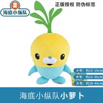 국민애착인형 옥토넛인형 옥토넛 콰지 튜닙 수면 인형, 30cmcm, F