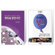 유니오니아시아 현대 AI중반사전 + 루어낚시 첫걸음 바다편, [단일상품], [단일상품], [단일상품]