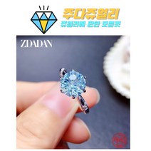 아쿠아마린반지 3월 탄생석 별자리 반지 ZDADAN 925 실버 블루 토파즈 반지 여성 웨딩 패션 주얼리