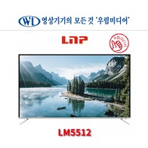 LNP 55인치 TV 모니터/일반유리 강화유리 벽걸이형 스탠드형 선택/노래방 업소용 강의실 회의실 대형모니터