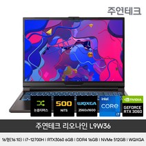 주연테크 L9W36 16형 동영상편집 게이밍노트북 인텔 i7-12700H RTX3060 WQXGA 165Hz 논옵티머스 영상편집노트북, L9W36WUP1T, Windows11Home, 32GB, 1TB, 코어i7, 블랙