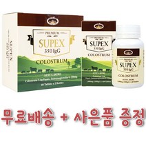 호주 초유 영양제 네이쳐스탑 프리미엄 슈펙스 초유 60정 x 2병, 60정x2병