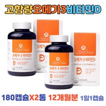 고함량 오메가3 캐나다 비타민D 연어오일 식약처인증 무첨가물 뼈 혈행 건강 골다공증위험 감소 도움 EPA+DHA 1200 기억력 혈중 중성지질 개선 식약처 인증 온가족 부부 남편
