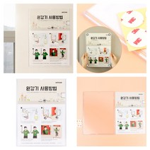 구르네 부착식 완강기 사용방법 표지판 안내판