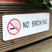 4types 금연안내스티커 NO SMOKING 금연구역과태료 표지판 안내판