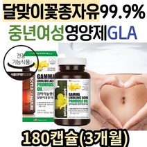 여성 밸런스 퓨어 EPO 달맞이꽃 감마리놀렌산 비타민E 영양제 달맞이꽃종자유 불포화지방산 오메가6 40대 50대 여자 추천 월경 콜레스테롤 HDL LDL GLA 달맞이유 오일 효능