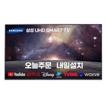 삼성전자 75인치 슬림베젤 4K UHD 스마트TV 75TU7000, 1.고객매장방문수령