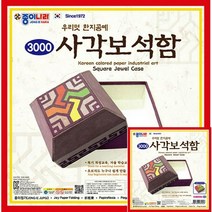 TWKL 한지공예 사각보석함, 1개