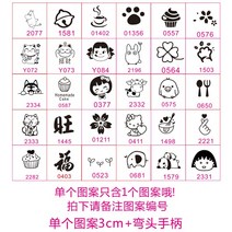 빵 도장 베이킹 인두 불도장 가죽 로고 불박 스탬프, 핸들 엘보우 + 단무늬 3cm