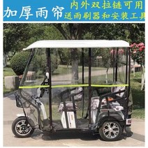 골프카트 전동카 골프카 야외필드 스쿠터 전동차, 2mx85선반투명레인커튼-합성화이트탑