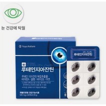 유유네이처 루테인 지아잔틴500mg 60캡슐x3개 6개월분