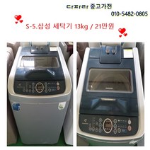 삼성전자 일반세탁기, S-4.은나노 워시 12kg