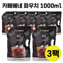 카페베네 대용량 파우치 1000ml 액상커피 아이스커피, 블랙 3팩