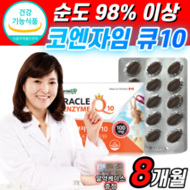 식약청 인정 코엔자임 큐10 비타민 B C E 항산화 코 고 큐텐 큐탠 코인 코앤 자인 자임 100 mg 100% 고 활력 영양제 높은 혈압 감소 도움 coq 10 고쿠텐 쿄큐텐, 4개, 60캡슐