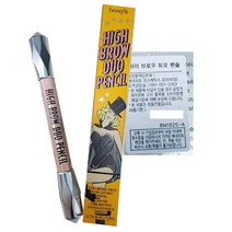 베네피트 하이 브로우 듀오 펜슬 정품
