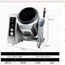 업소용 대형 통돌이오븐 드럼 멀티쿠커 산업용 5000W, 2.5KG 전자기 드럼