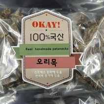 프렌치불독 저렴한건조간식 애견 부드러운특별간식 보스턴테리어 오리목뼈, 상세페이지 참조