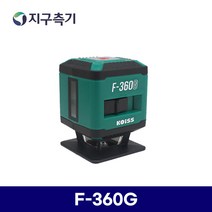 KOISS 그린라인 레이저레벨기 F-360G/코이스 F360G 바닥수평기, 1개