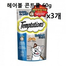 셀럽하우스 고양이 스낵 과자 헤어볼 콘트롤 60gx3개 비스킷, 기본상품