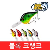 (행운을파는낚시) 볼록 크랭크(10g) 미노우 루어 배스 쏘가리 하드베이트, BCrank-3(10g)