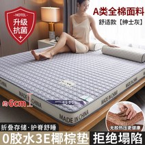 폭신한 매트리스 푹신 편안한 가성비 꿀잠 코코넛 팜 매트리스 소프트 패드 하드 패드 라텍스 홈 두꺼운 학생 기숙사 싱글 렌탈 특별 다다미 스폰지 패드, 180x200cm 더블 침대 품질 검사 보증 불만족 3, O