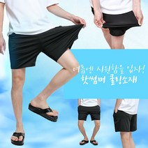 에어로콜 텐션 4부 밴딩 반바지 (LC004)