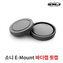 스냅온 무로고 렌즈캡 40.5mm 49mm 소니 E마운트 바디캡 뒷캡 캐논 니콘 카메라 DSLR, 소니 E마운트 렌즈뒷캡