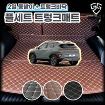 디올뉴 코나 신형 SX2 2세대 트렁크매트 차박매트 카 매트리스 바닥, 2열 등받이 + 트렁크바닥(일체형), 올블랙, 디올뉴 코나 가솔린(트렁크스피커X)