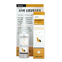 편리 소형견눈물냄새 안전 보더콜리눈물세척제 간편 노안 장모치와와눈곱지우개, 1개