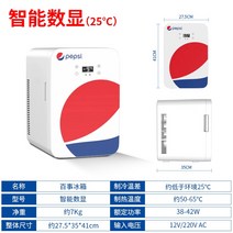 서랍형 냉동고 미니 냉장고 소형 음료수 펩시 냉장 기숙사 가정용 침실 임대 자동차 홈, 20L 흰색 듀얼 코어 디지털 디스플레이 온도 조
