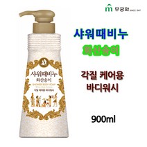 [무궁화] 샤워때비누 900ml 사해소금/화산송이 택1, 화산송이