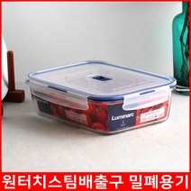 냉장고정리 밀폐용기 혼밥 소스통 냉동보관용기 소분기 소분용기