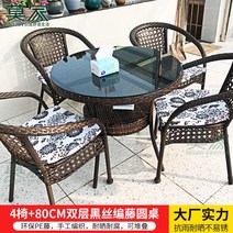 수입테라스테이블 야외테이블세트 카페테라스테이블 야외 테이블과 의자 등나무 의자 세 조각 정원 등나무 발코니 작은 테이블과 의자 레저 티 테이블 테이블과 의자 조합 야장테이블