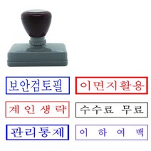 만년도장 원본 대조필 이면지활용, 검정색