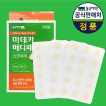 동국제약 마데카 메디패치 스팟패치 51매입 2개(102매) 여드름패치, 1세트