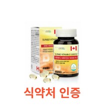 힐링팩토리 썬앤디 비타민D 5000IU 180캡슐 D3 인 칼슘 뼈건강 골다공증 골밀도 선샤인 임산부 영양제 햇빛비타민 어린이 청소년 갱년기 노년기 직장인 캐나다 직수입, 180캡슐X18개