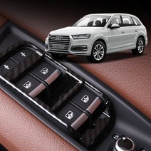 디케이몰 아우디 Q7 윈도우 스위치 패널 라인 카본 실버 몰딩 커버 차량 용품 악세사리, Q7 윈도우스위치 실버 4p