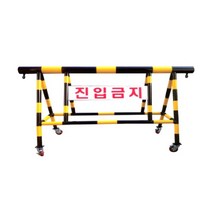 스틸바리케이드 8번 : H1100-L2000-100-50 파이 스텐바리케이드 삼각볼라드 우레탄 전선보호대 전선보호 과속방지턱 코너보호대 접착식