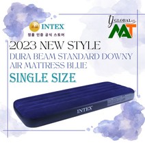 2023 NEW INTEX 정품 듀라빔 다우니 블루 클래식 블랙 에어매트 & 바닥전용 T-다이 바닥강화코팅 캠핑매트, 듀라빔 다우니 에어매트 블루 (싱글)