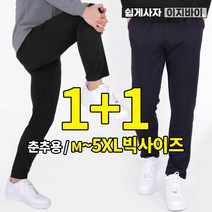 [이지바이] (1+1) 남성 춘추용 트레이닝 바지_주구장창 입는 신축성 좋은 밴딩 팬츠 / M~5XL사이즈까지 빅사이즈 / 이중지원단 / 사방 스트레치 / 가성비 갑_운동복 작업복