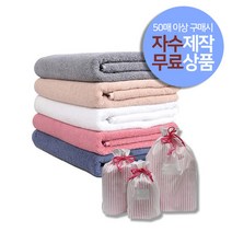 프리미엄 호텔 비치타올 50장이상 자수제작+방수패키지무료, 색상:화이트1장, 옵션선택