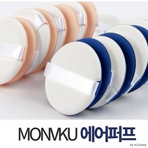 스펀지 쿠션 대량 에어 파데 퍼프 화장 메이크업, 에어퍼프1P(랜덤)