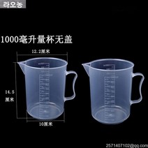 라오농 계량컵 소량 대용량 투명컵 사용량 공구 컵 측정공구 라지 내열 음식 계량 플라스틱컵, T01-1000ml(2개별포장)