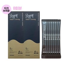 씨드비 수작 물염색 8회분, 다크브라운(4회분) x 2개