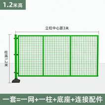 이동식 철조망 울타리 그물망 메쉬휀스 철망울타리, 높이 1.2mx 길이 3.0m