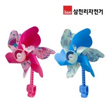 삼천리자전거 바람개비 SPW100 SPW110 자전거 장식, 블루, 1개